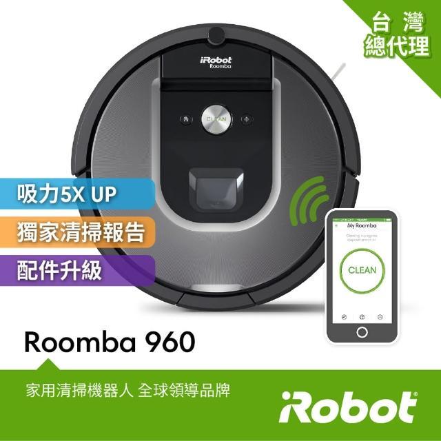 「測試環境請勿購買」【美國iRobot】Roomba 960 wifi掃地機器 保固2年