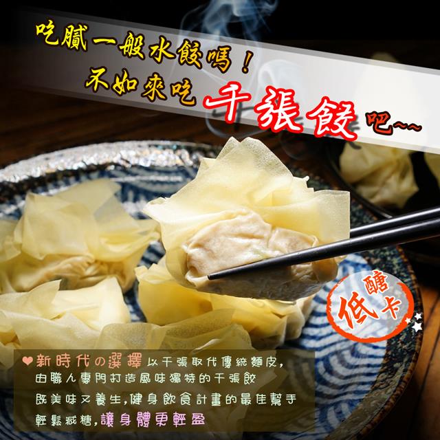 「測試環境請勿購買」《淡水名店》【大福手作】低醣低卡千張高麗菜餃3盒組