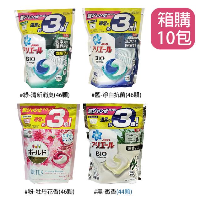 「測試環境請勿購買」【P&G】3D洗衣膠球 大補充包44/46顆Ｘ10袋