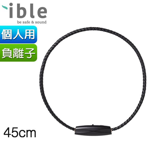 「測試環境請勿購買」《防疫首選》【IBLE】Airvida M1 穿戴式空氣清淨機 附編織項圈 黑