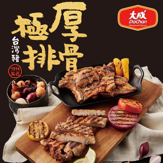 「測試環境請勿購買」【大成食品 】台灣豬極厚排骨5入/15入任選（市面上最厚重）