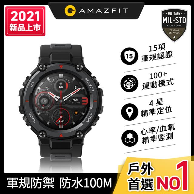 「測試環境請勿購買」【Amazfit 華米】升級版T-Rex Pro軍規認證智能運動智慧手錶-隕石黑