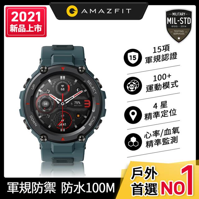 「測試環境請勿購買」【Amazfit 華米】升級版T-Rex Pro軍規認證智能運動智慧手錶-鋼鐵藍