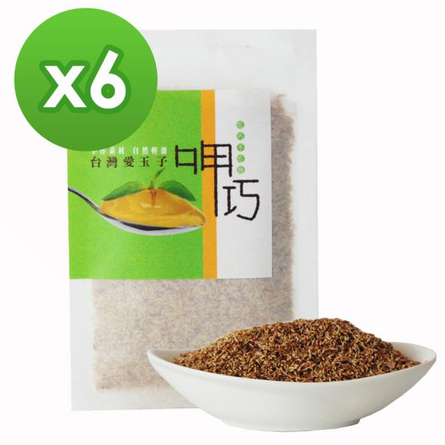 「測試環境請勿購買」【十翼饌】呷巧系列 台灣愛玉子 30g x6包 贈愛玉洗袋2入 