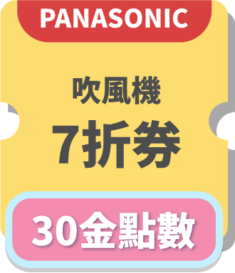 「測試環境請勿購買」折價券3