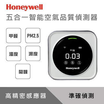 「測試環境請勿購買」【Honeywell】五合一智能空氣品質偵測器