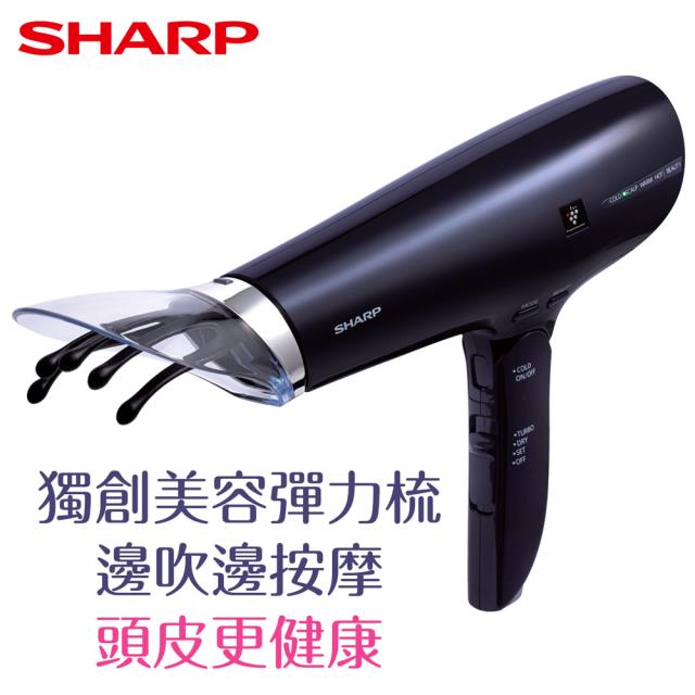 「測試環境請勿購買」【SHARP夏普品牌旗艦館】SHARP 夏普自動除菌離子活髮吹風機 IB-GX9KT-B 午夜黑