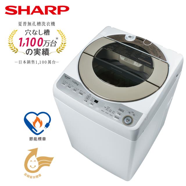 「測試環境請勿購買」【SHARP夏普品牌旗艦館】SHARP 夏普無孔槽變頻洗衣機11公斤 ES-ASF11T