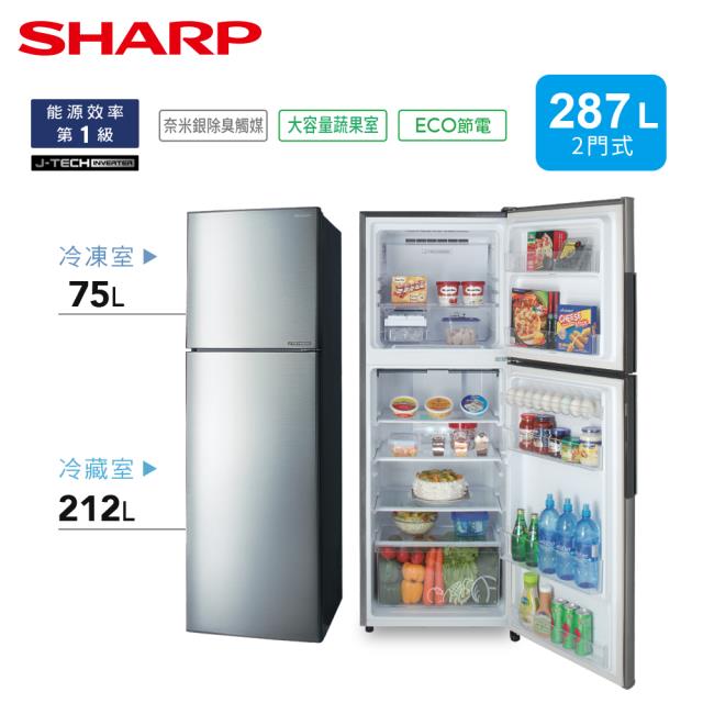 【SHARP夏普品牌旗艦館】SHARP 變頻雙門電冰箱287L SJ-GX29-SL