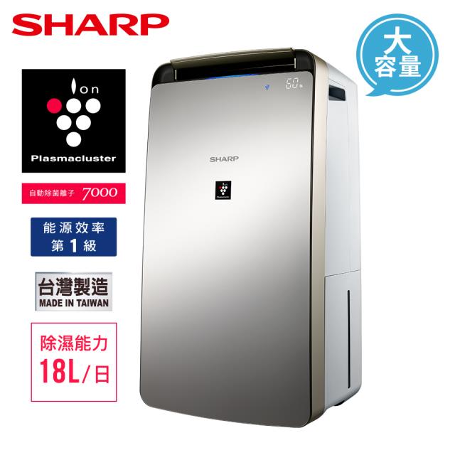 【SHARP夏普品牌旗艦館】18L PCI自動除菌離子清淨除濕機 DW-J18T-N