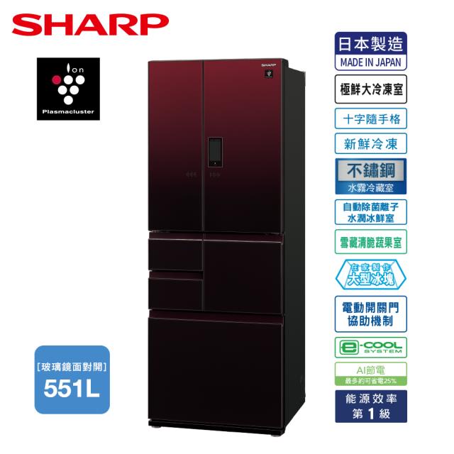 「測試環境請勿購買」【SHARP夏普】日本原裝自動除菌離子電動觸控6門對開冰箱(551L) SJ-GX55ET-R