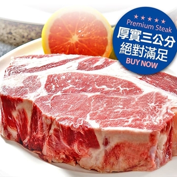 「測試環境請勿購買」【愛上美味】總統級超厚霜降牛排PRIME2包(21oz)