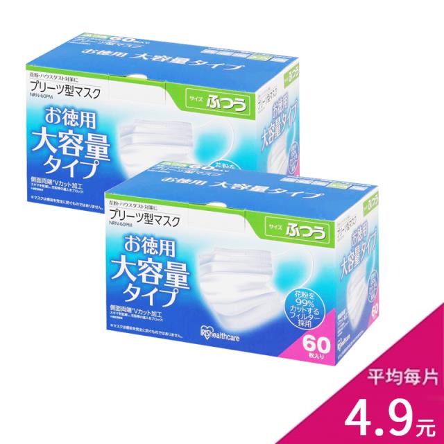 「測試環境請勿購買」【日本IRIS】大容量摺型3層不織布口罩*60入(2盒)