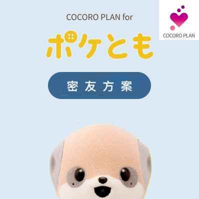 密友方案【無限回/月】高用量 