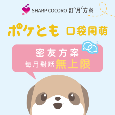 ★年繳★年約★ 密友方案【無上限/月】高用量 SRT-CCC03