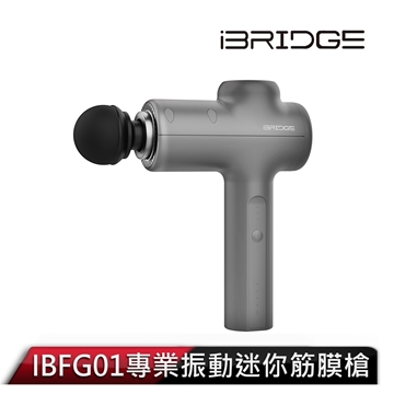 「測試環境請勿購買」【iBRIDGE】專業震動迷你筋膜槍