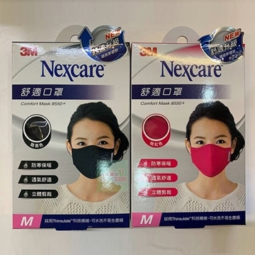 「測試環境請勿購買」3M Nexcare 舒適口罩升級款-成人款M8550八入(黑色/紅色可選)