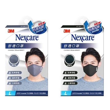 「測試環境請勿購買」3M Nexcare 舒適口罩升級款-成人款 L8550八入(黑色/灰色規格可選)