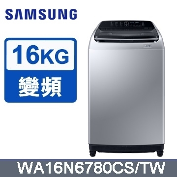 「測試環境請勿購買」【原廠回函送★SAMSUNG三星】16KG變頻直立式洗衣機(WA16N6780CS)