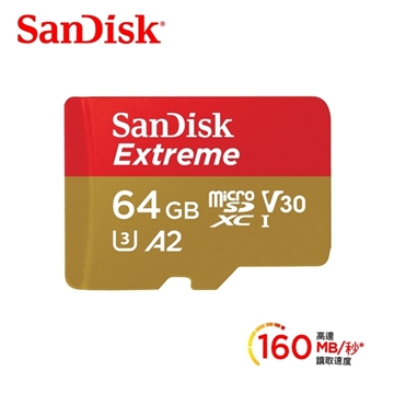 「測試環境請勿購買」【SanDisk】Extreme microSDXC UHS-I(V30)(A2) 64GB 記憶卡