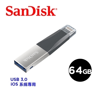 「測試環境請勿購買」【SanDisk】iXpand Mini 隨身碟 64GB (公司貨)