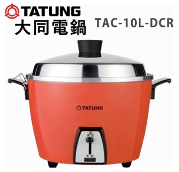 「測試環境請勿購買」【 大同 】《 TAC-10L-DCR 》10人份 大同電鍋 簡配組 朱紅色