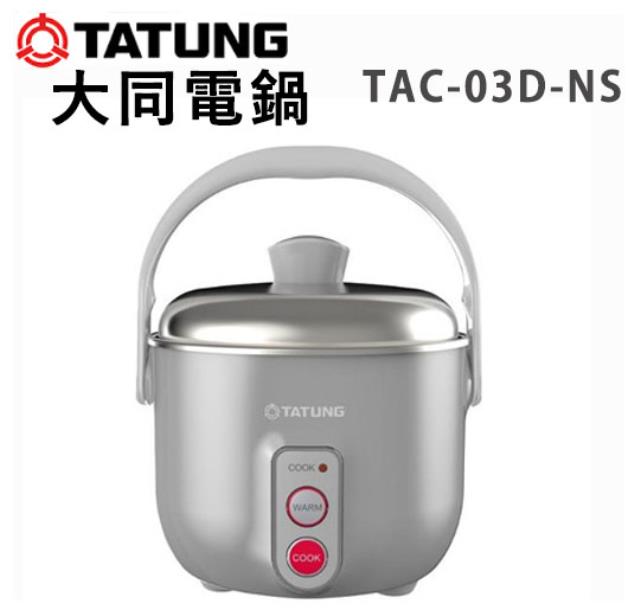 「測試環境請勿購買」【TATUNG大同】3人份 大同電鍋 簡配 銀河灰 TAC-03D-NS