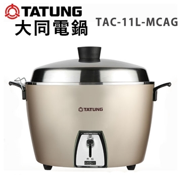 「測試環境請勿購買」【大同】《 TAC-11L-MCAG 》11人份 大同電鍋 文藝金  簡配組 