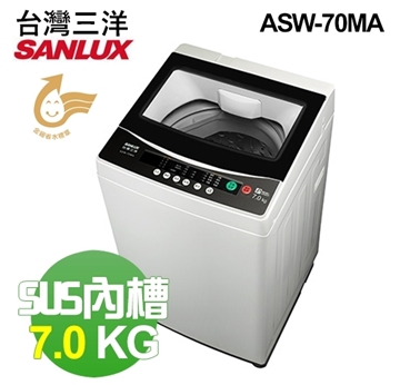 「測試環境請勿購買」【SANLUX 台灣三洋】《 ASW-70MA 》7kg 單槽 三洋洗衣機